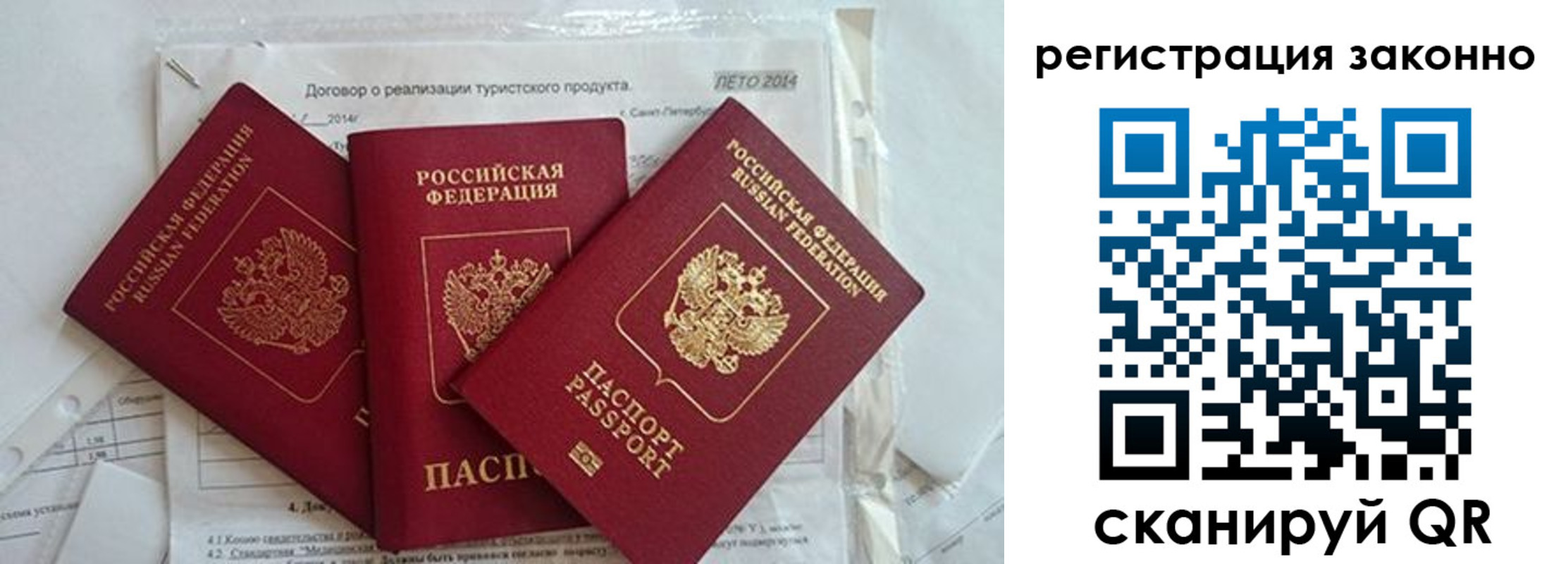 прописка ребенка в Богдановиче