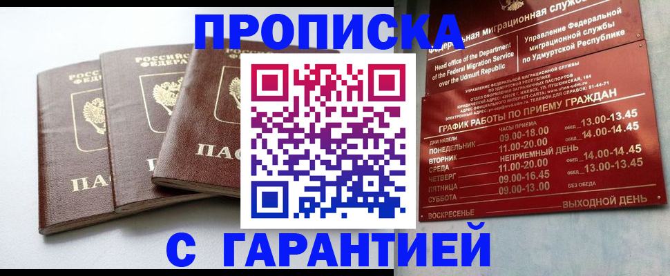 временная регистрация надежно в Богдановиче