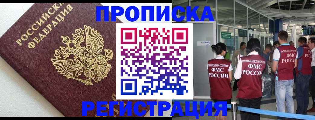 прописка ребенка в Богдановиче