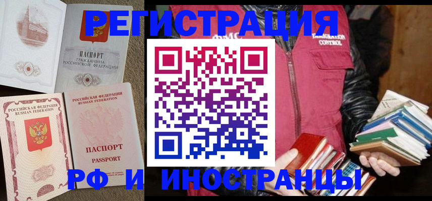 прописка в Богдановиче