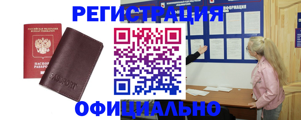 временная регистрация в квартире в Богдановиче
