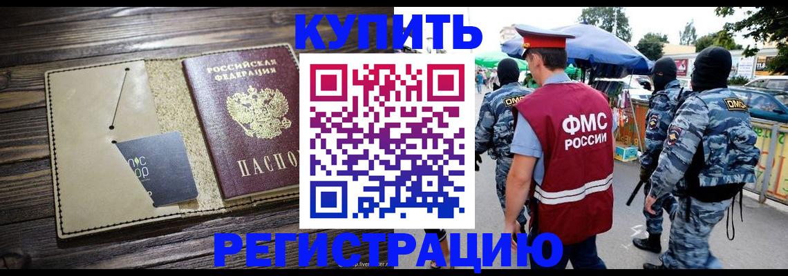 прописка штамп в Богдановиче