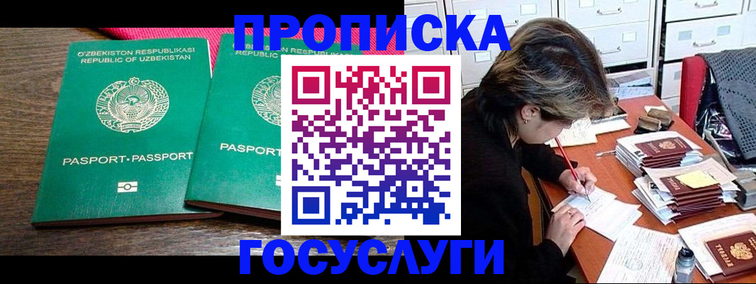 временная регистрация законно в Богдановиче