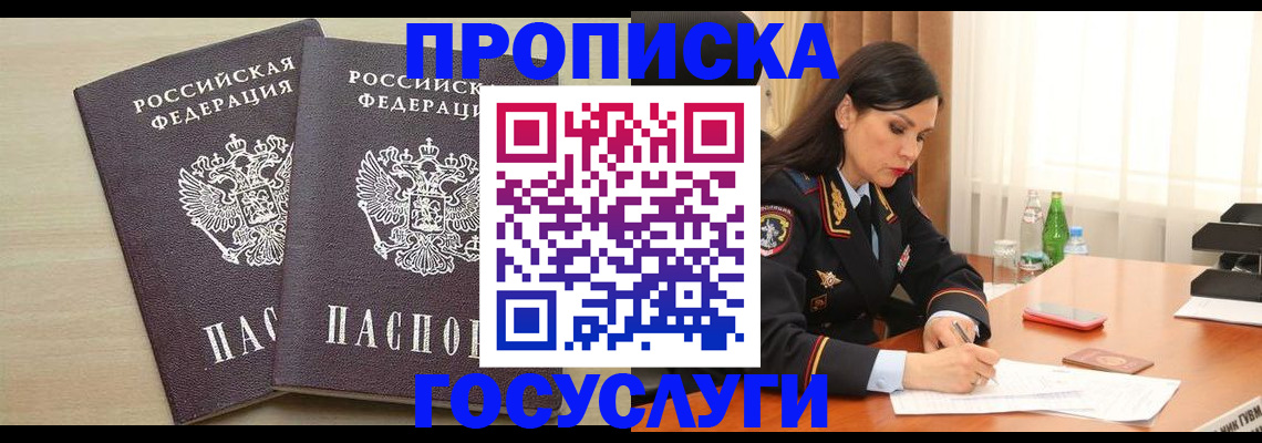 временная регистрация надежно в Богдановиче